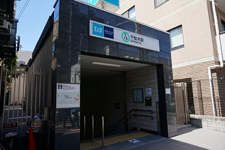 千駄木駅周辺の様子