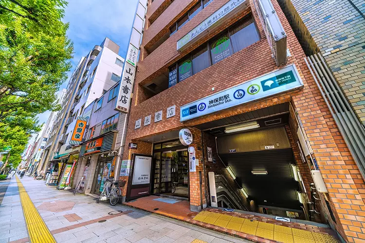 神保町駅周辺の様子