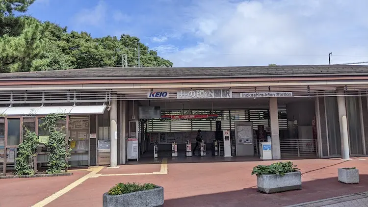 井の頭公園駅周辺の様子