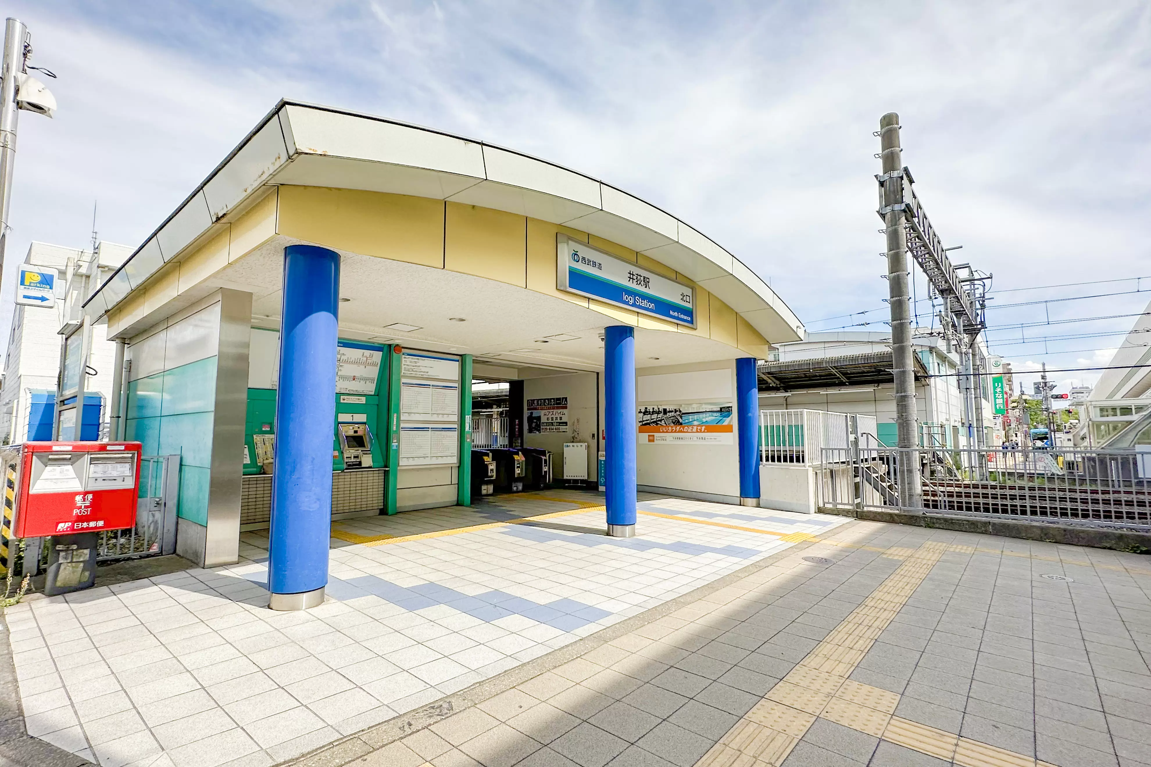 井荻駅周辺の様子