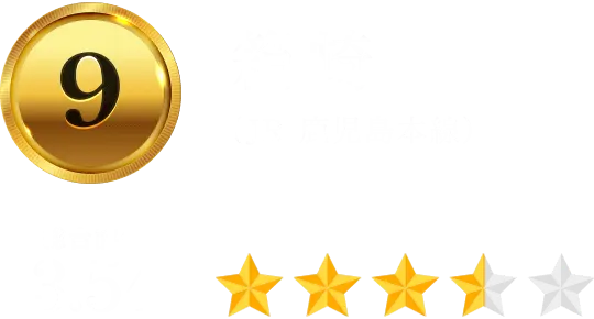 9位 箱崎（JR 鹿児島本線）