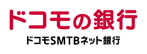 ドコモの銀行ドコモSMTBネット銀行