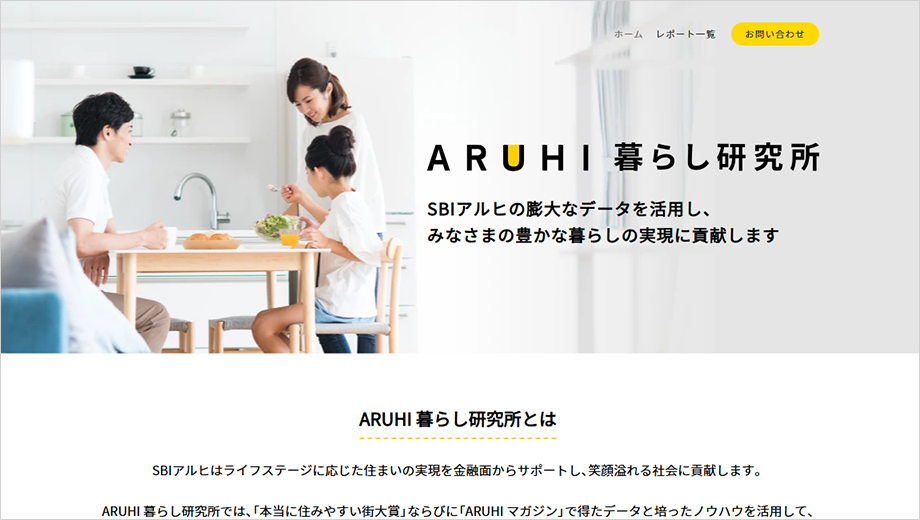 ARUHI 暮らし研究所